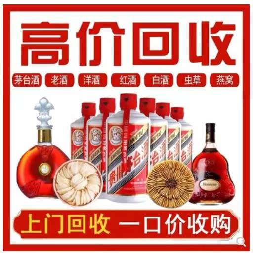 清远回收茅台酒